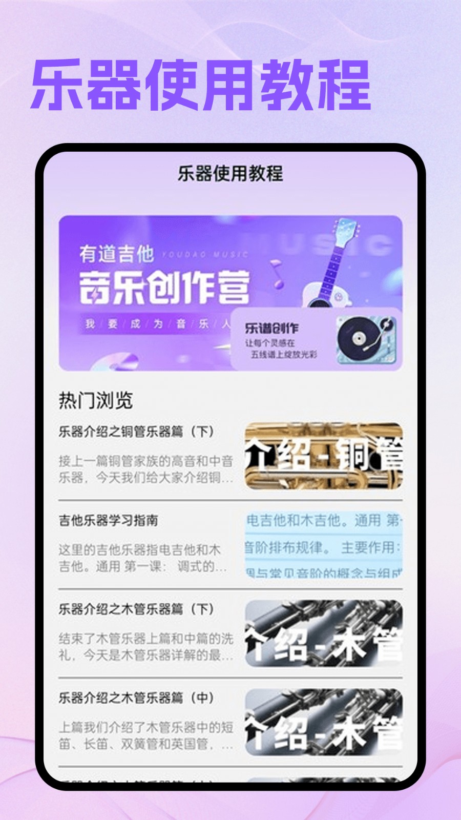 卡音音乐