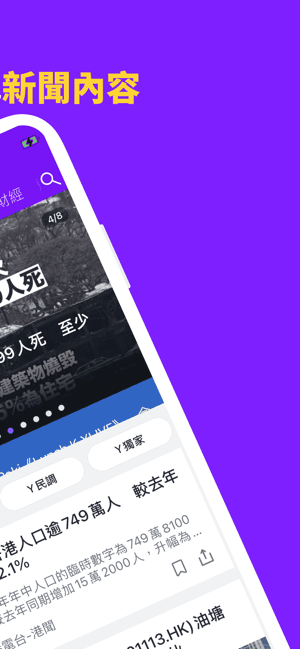 雅虎新闻香港app