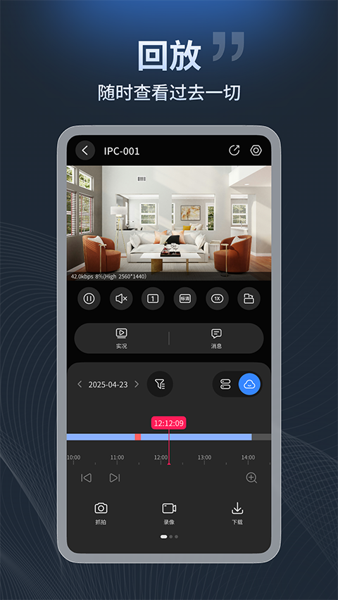 宇视云监控app