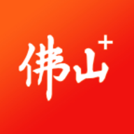 佛山plus客户端