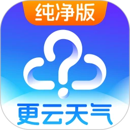 更云天气预报纯净版