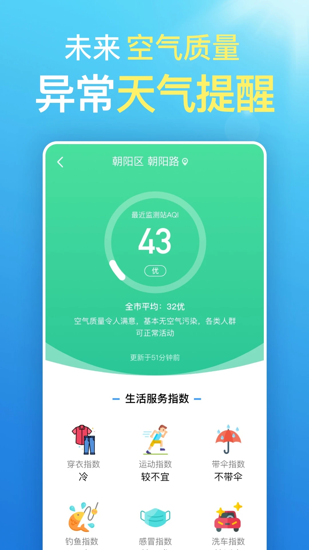 更云天气预报纯净版