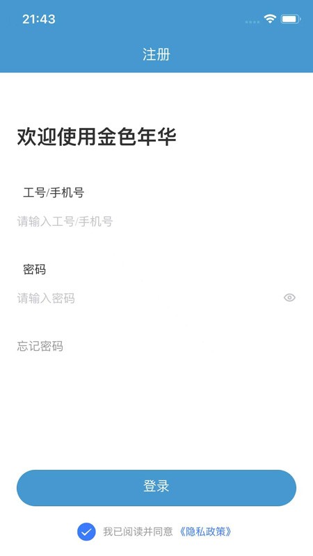 金色年华