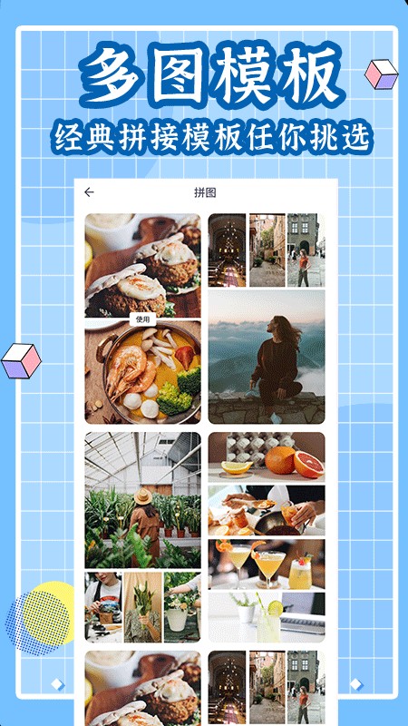 拼立得旧版