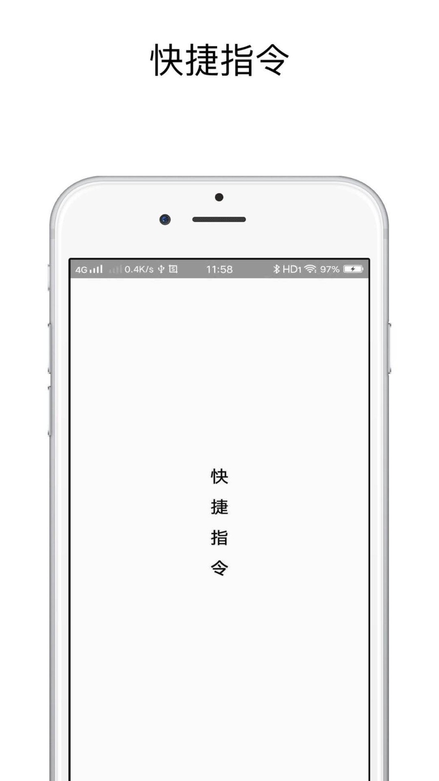 快捷指令无水印