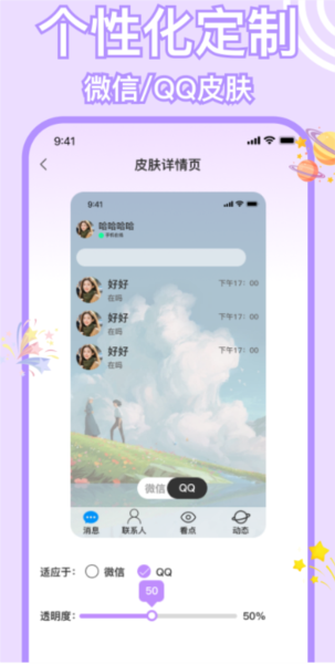 绚彩壁纸