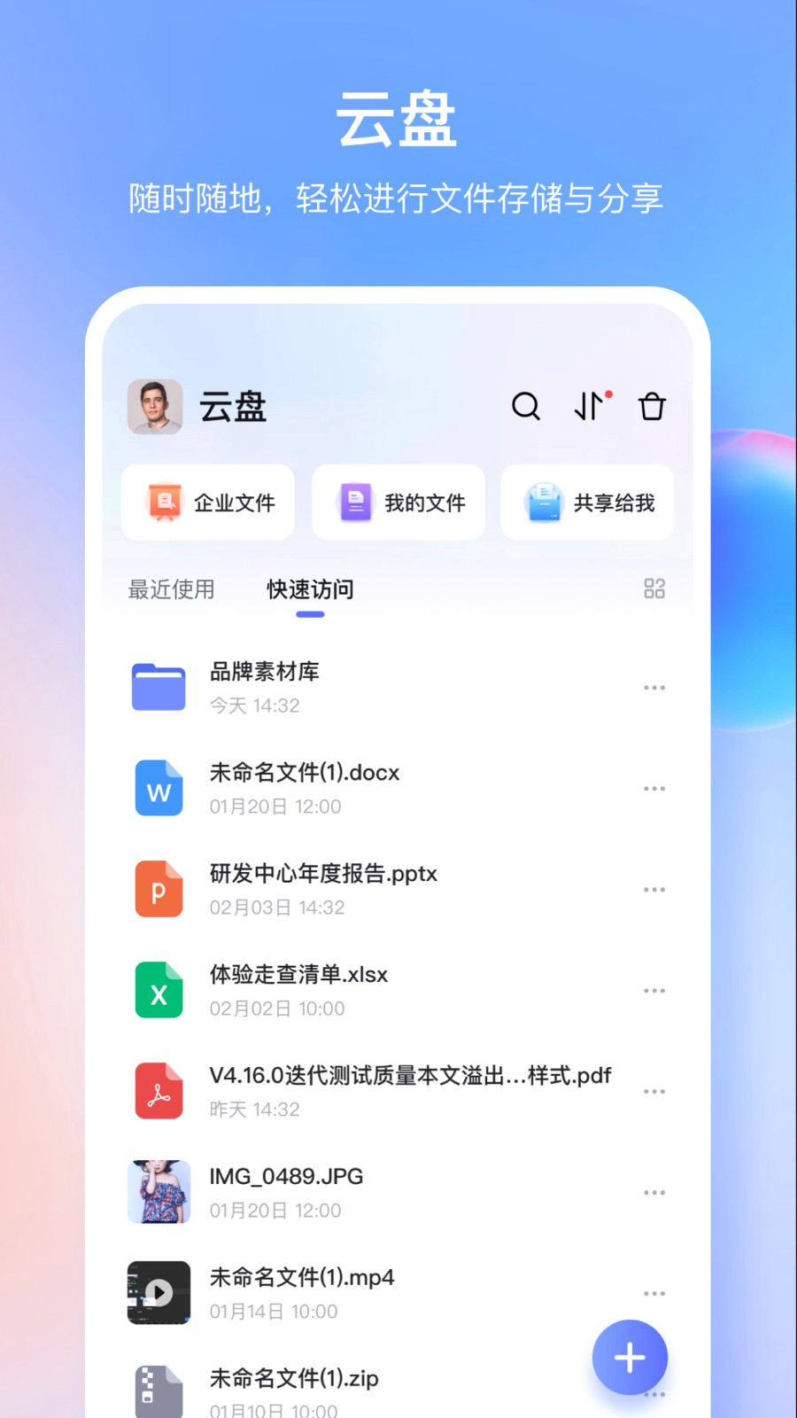 同程管家
