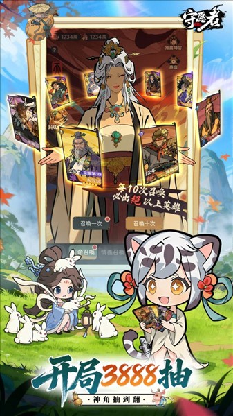 守愿者