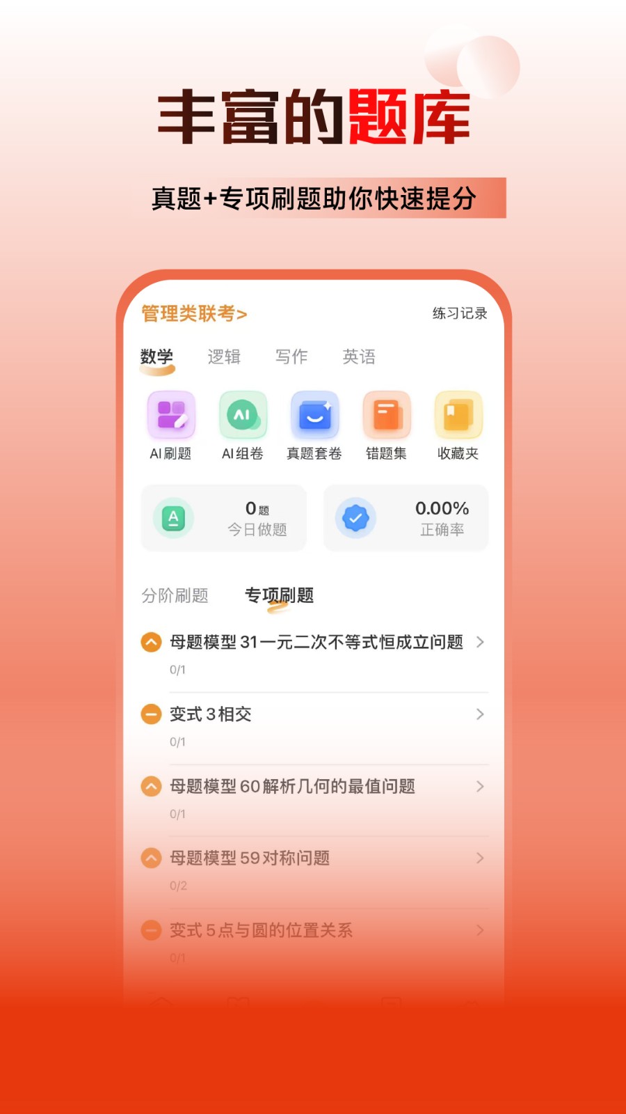 乐学喵教育app