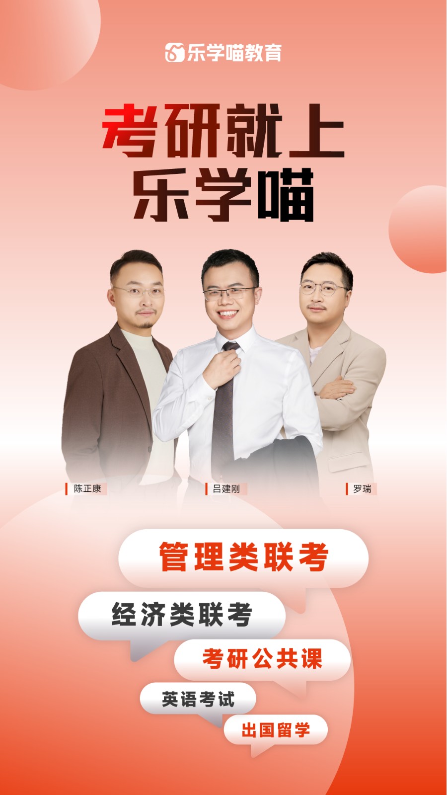 乐学喵教育app