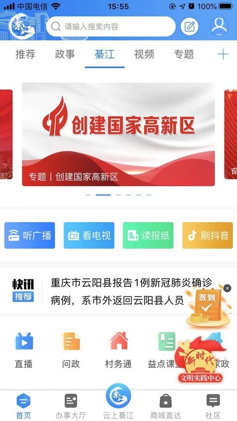 大美綦江