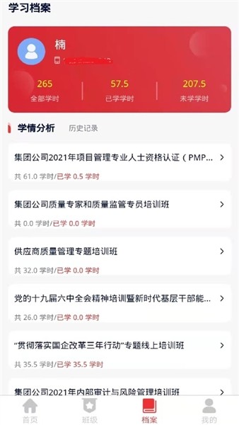 中国兵器网络教育平台