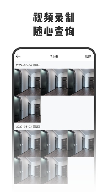 智守家智能锁app