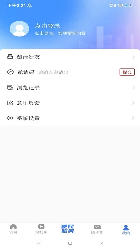牡丹江融媒体