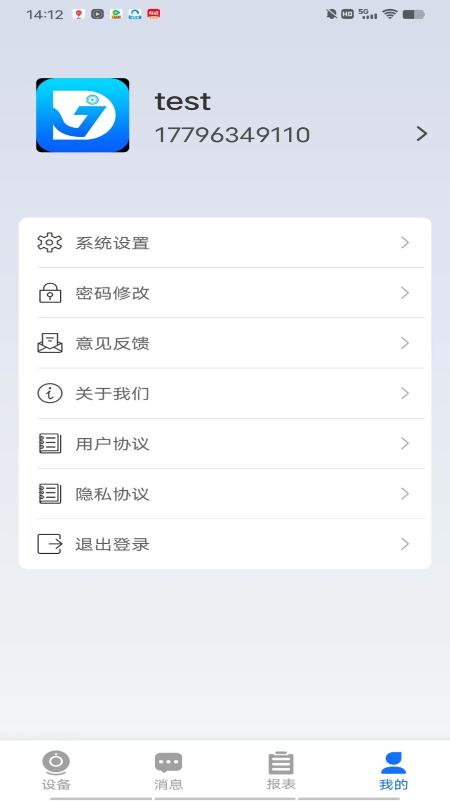 安全护卫