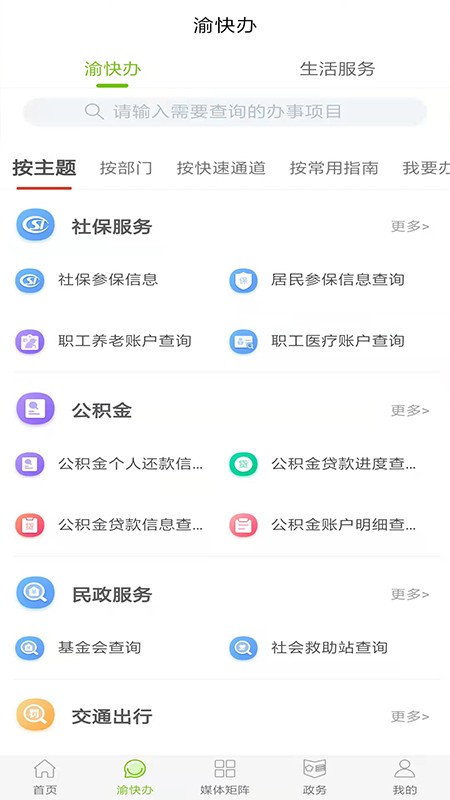 爱璧山客户端