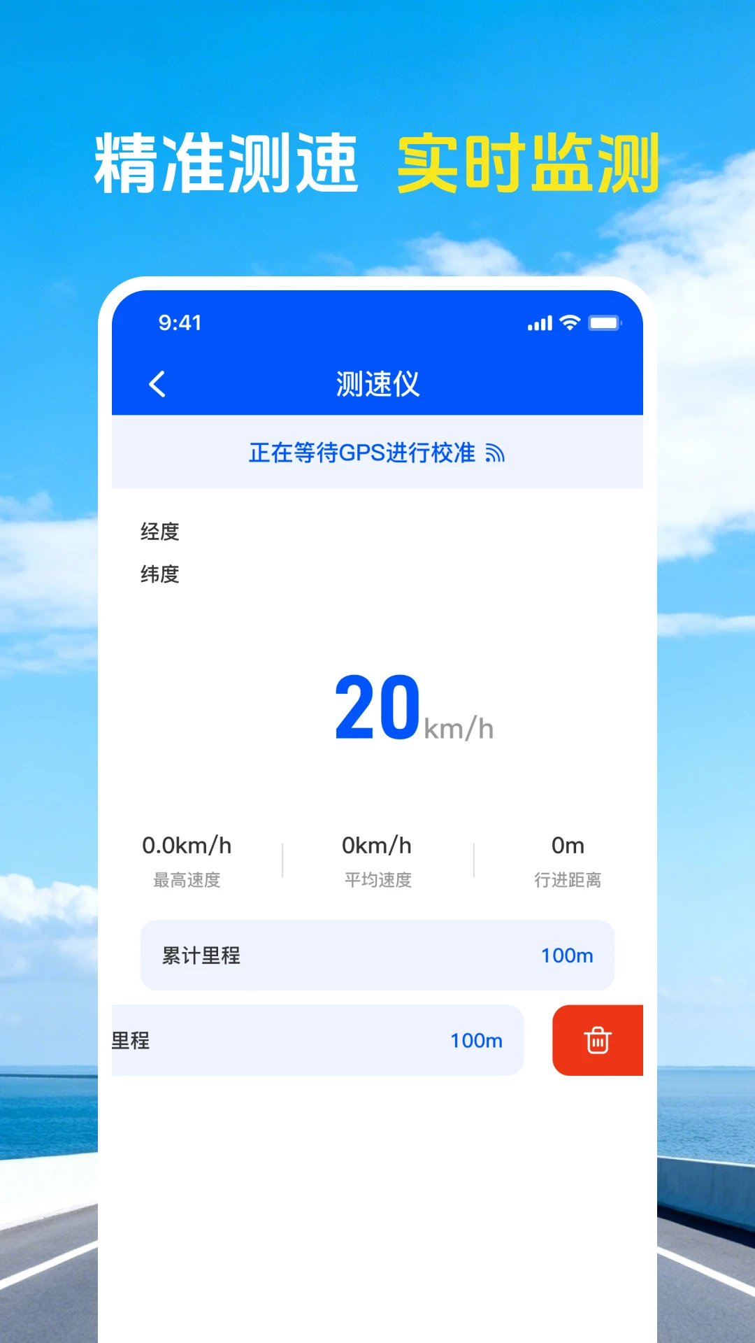 智驾行车记录仪