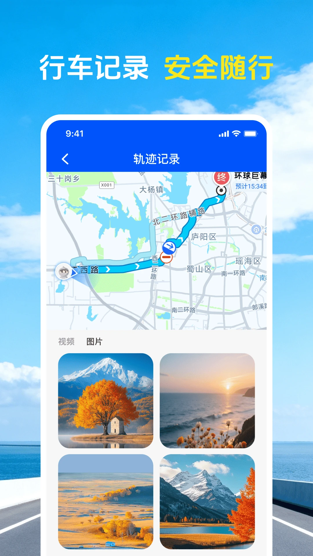 智驾行车记录仪