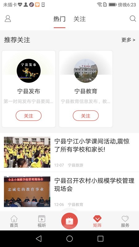 爱宁县