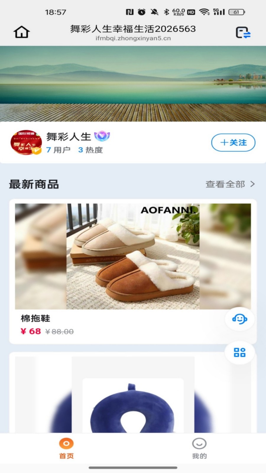舞彩人生