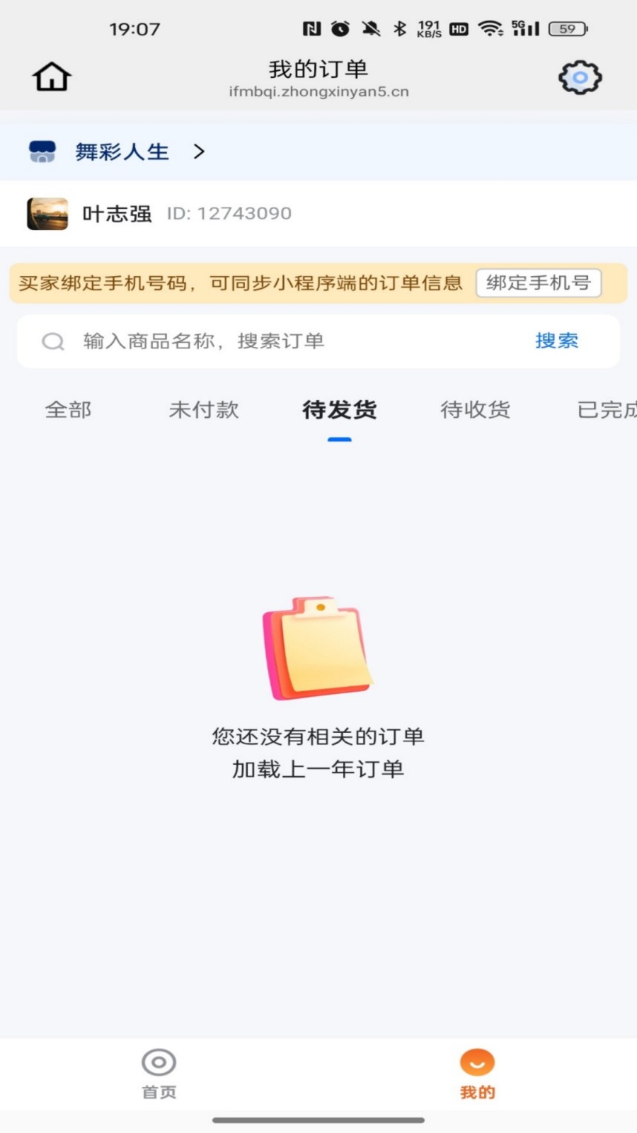 舞彩人生