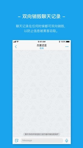 AntMessenger聊天软件