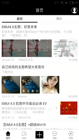 主题之家移动版