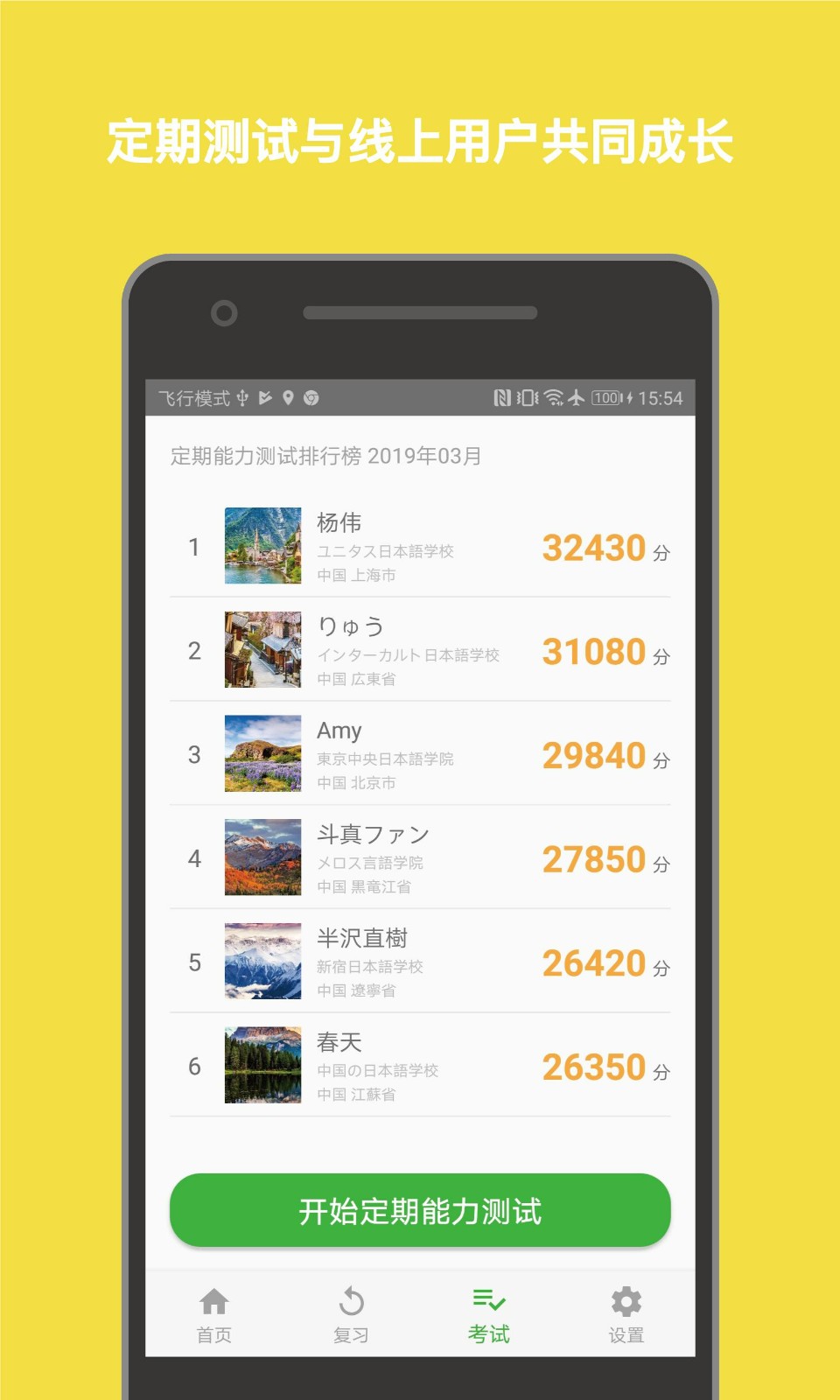 柚子单词记忆法app