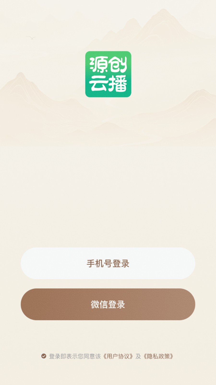 源创云播商城