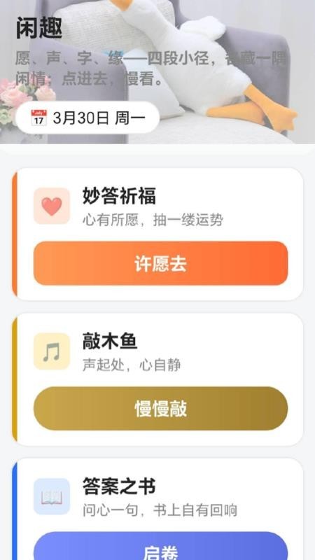 多多答题大王