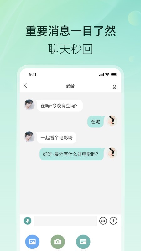 易信网络电话免费版