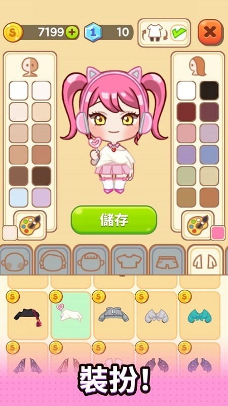 超级偶像安卓汉化版