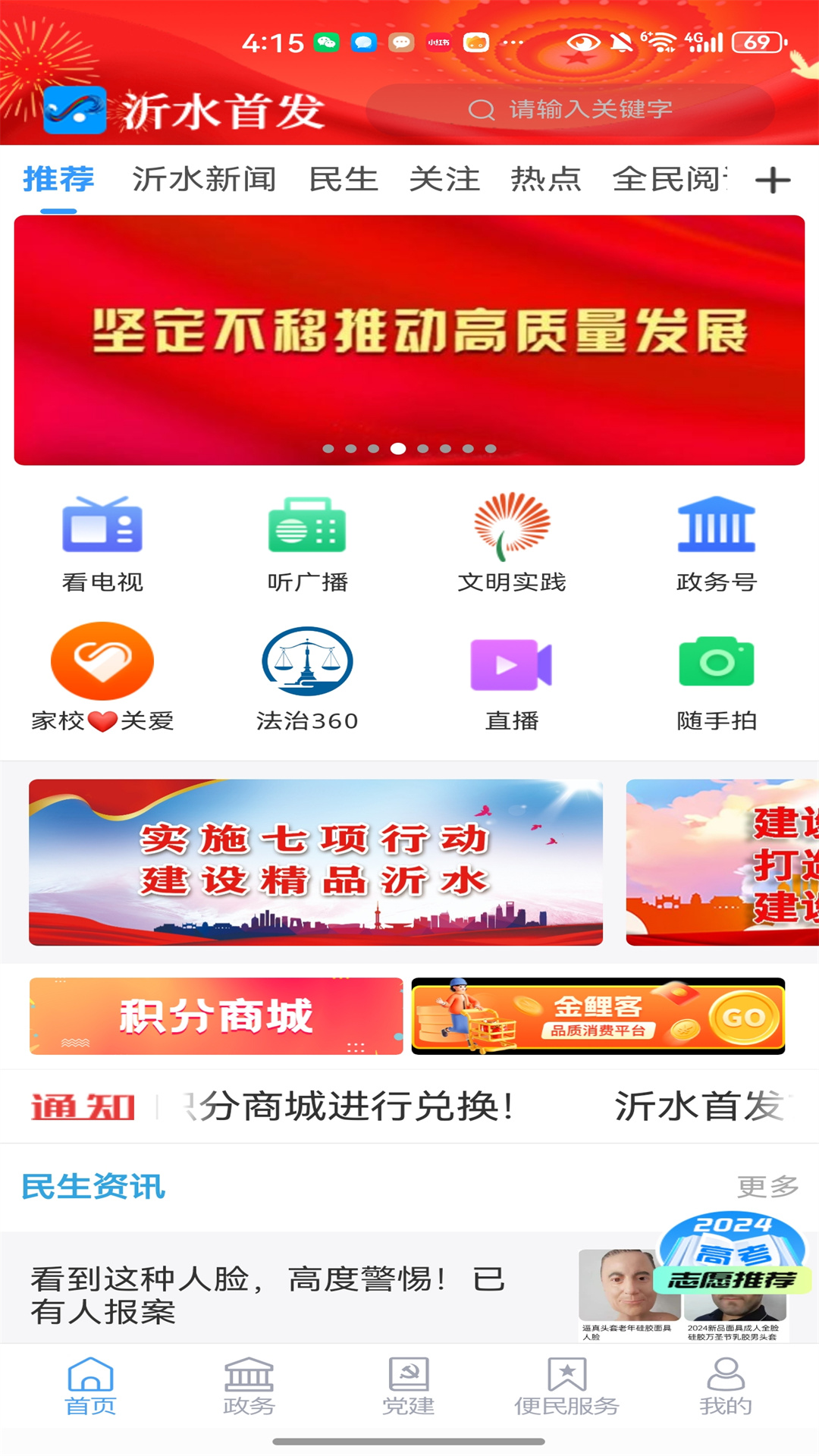 沂水首发