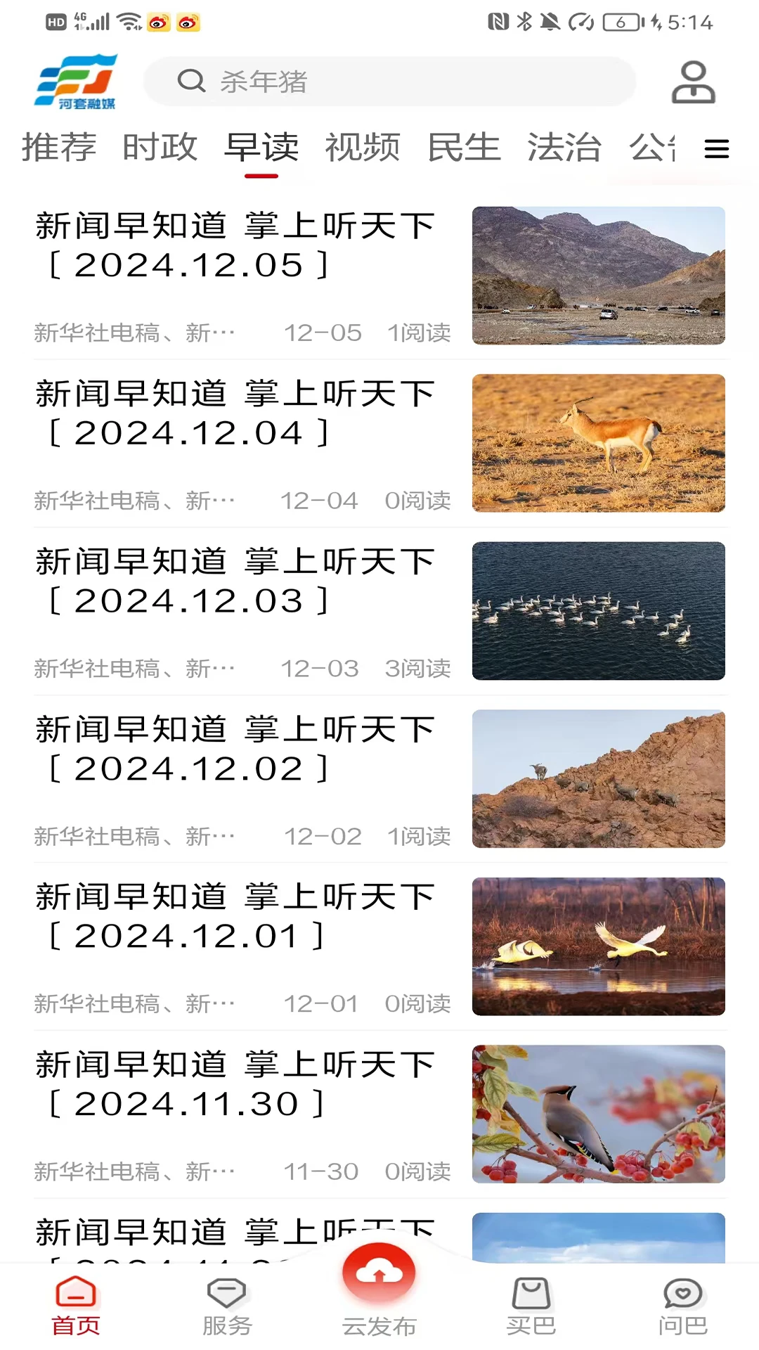 河套融媒