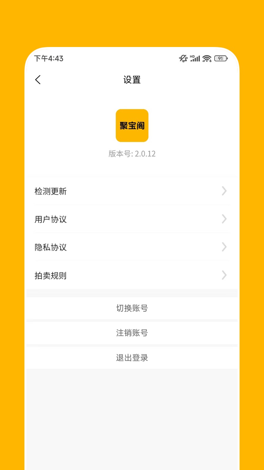 聚宝阁交易平台