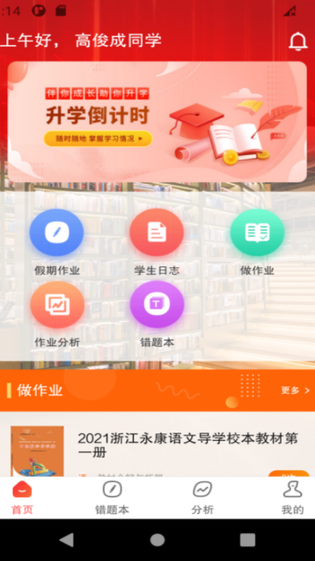 伴你成长plus