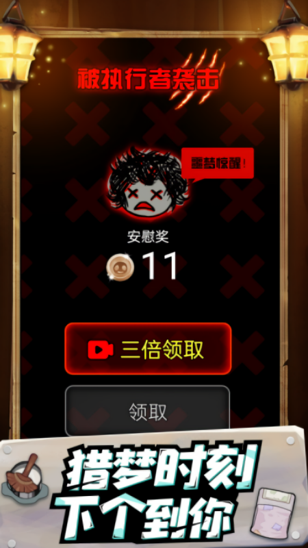 密室监禁汉化