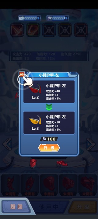钢铁机甲2026年VIP