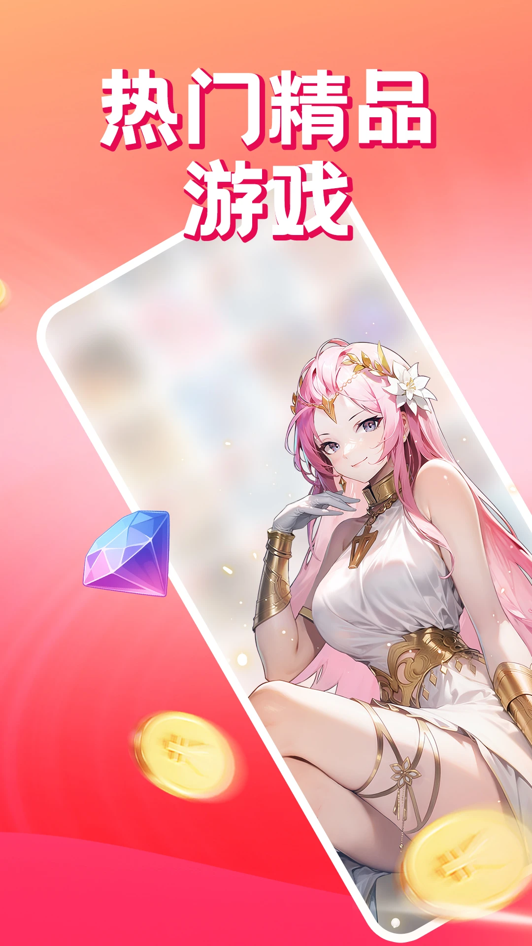 爱上手游游戏平台