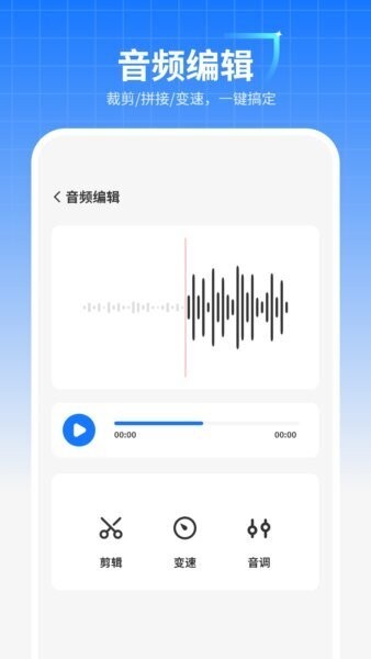 巨魔通话录音红色标志app