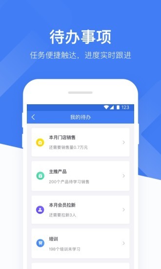 心康助手