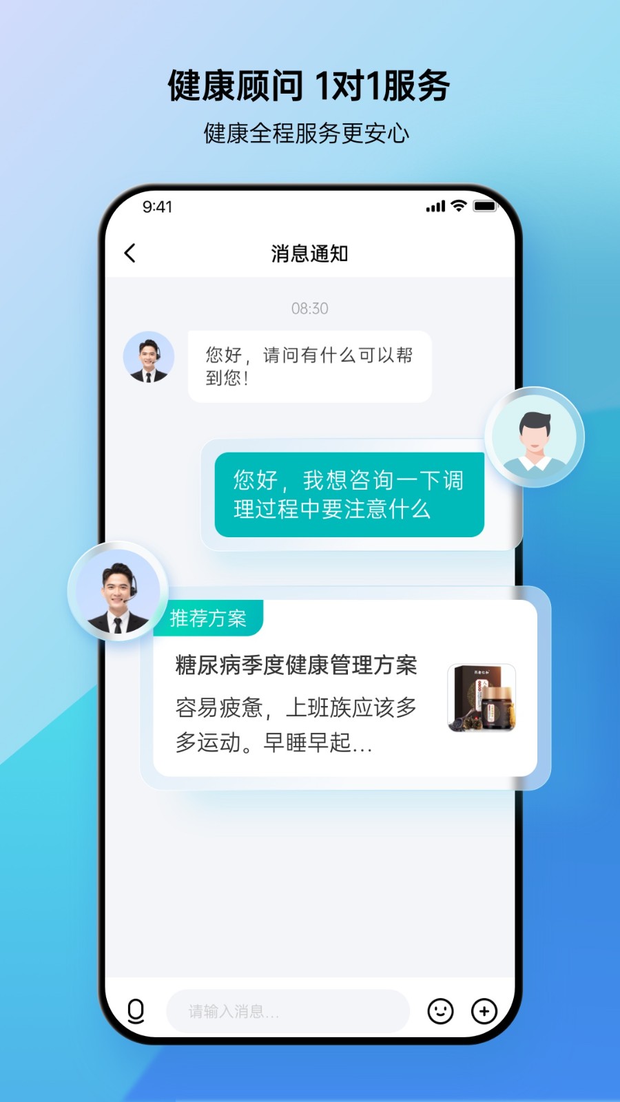 壹邦健康app
