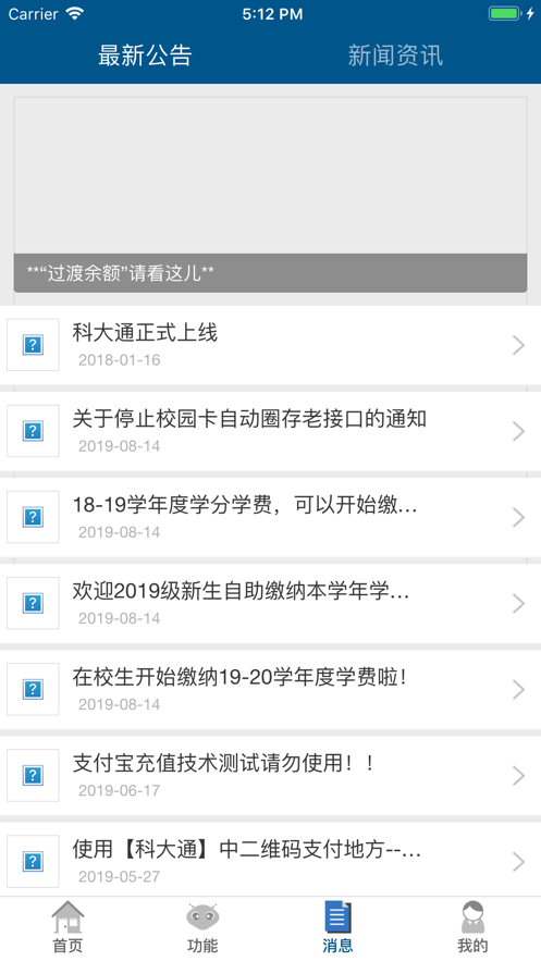 科大通