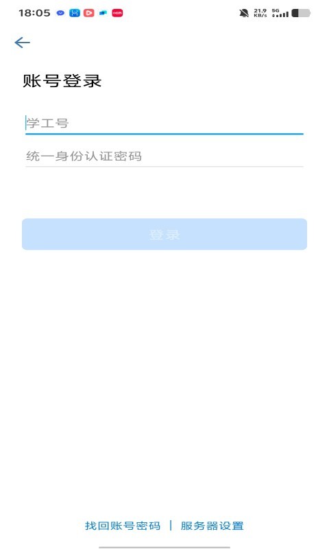 智慧北航门户app