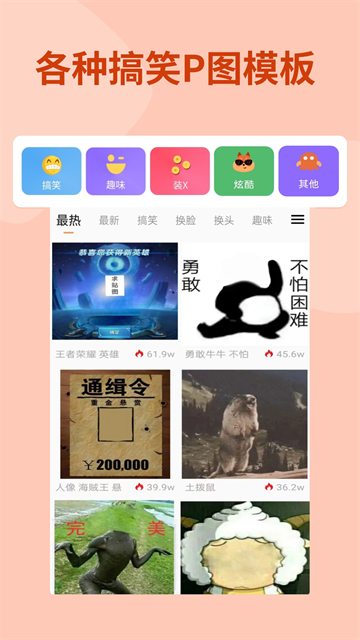 暴走P图会员全部解锁