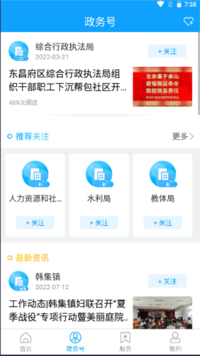 东昌府融媒