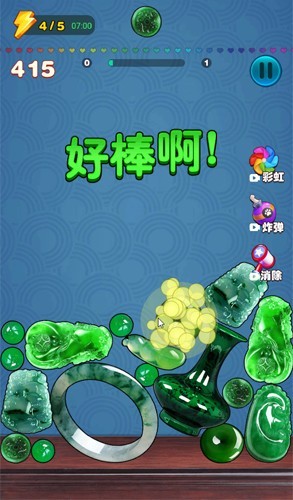 翡翠大王无广告版