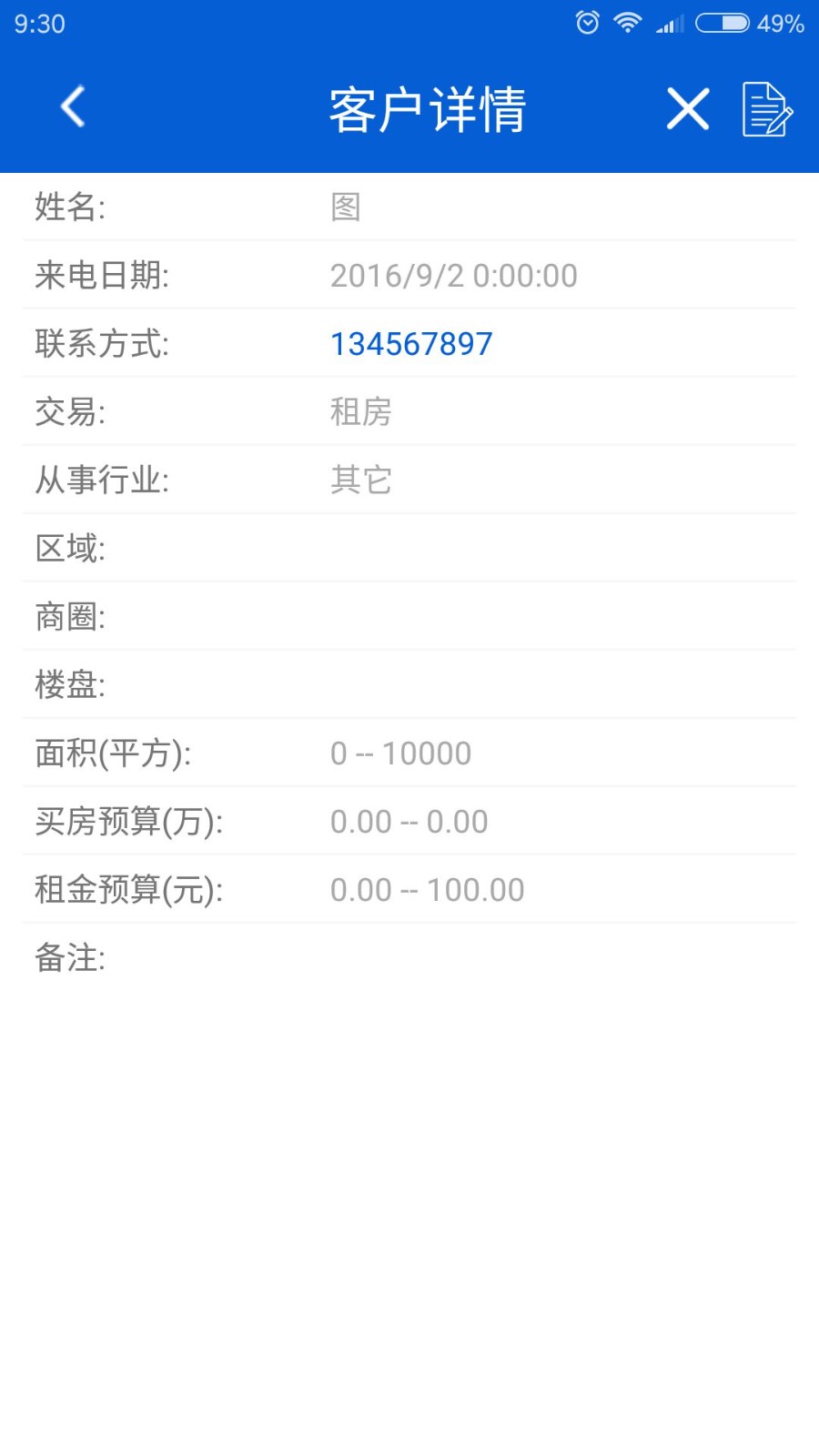 经纪人之家