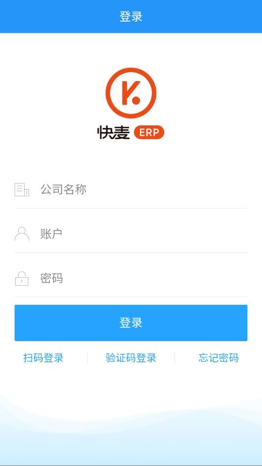 快麦erp系统