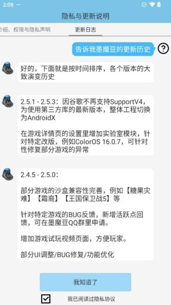 墨魔豆修改器